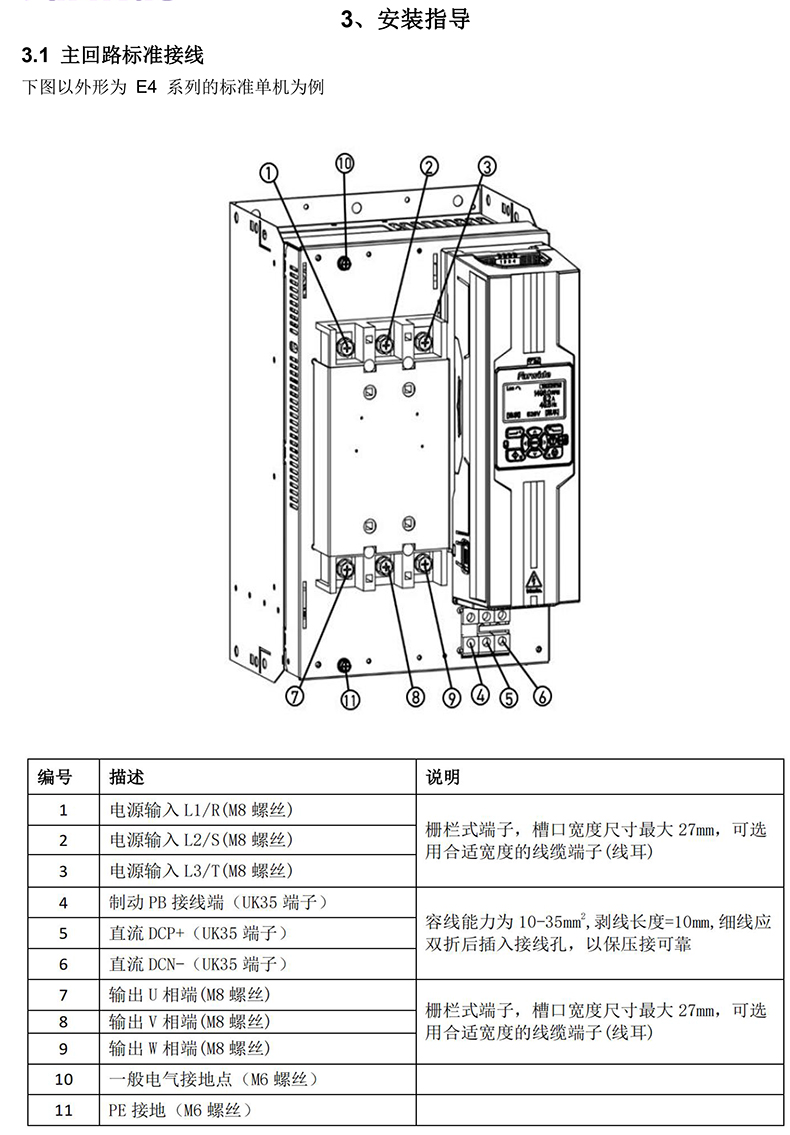 ACS-E系列运动控制飞剪快速调试手册4.jpg