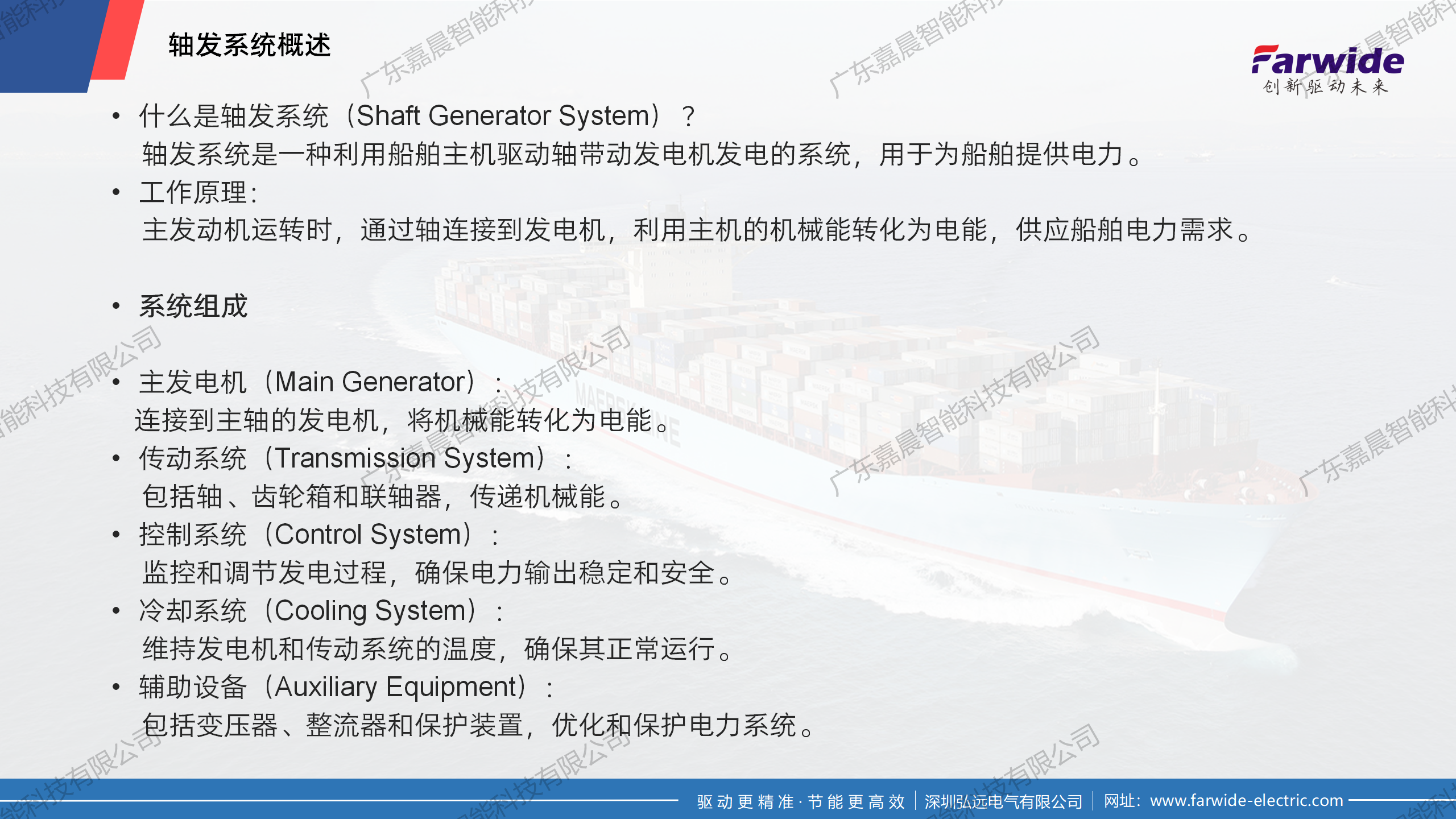船舶 (5).png