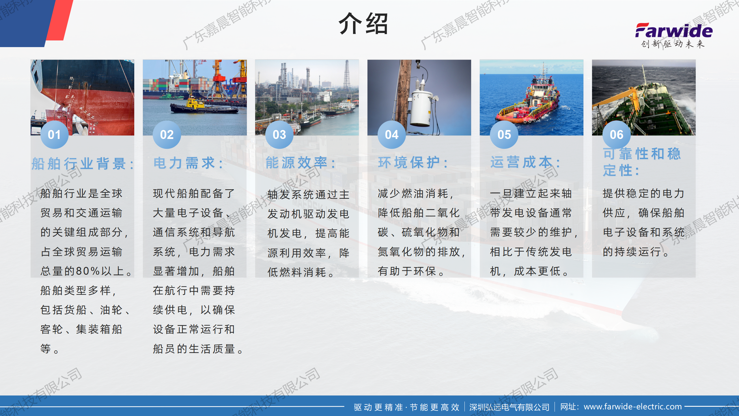船舶 (4).png
