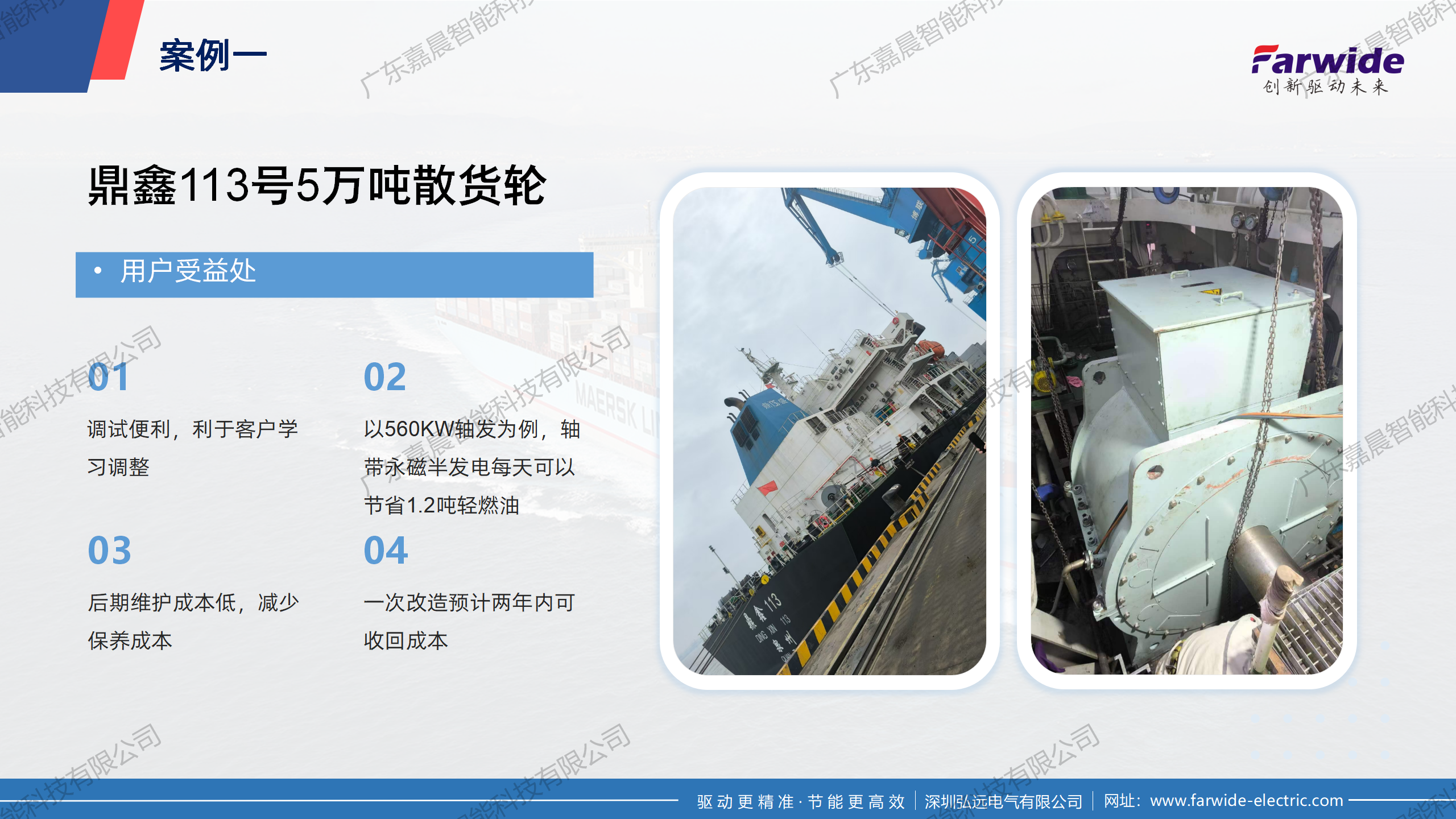 船舶 (24).png