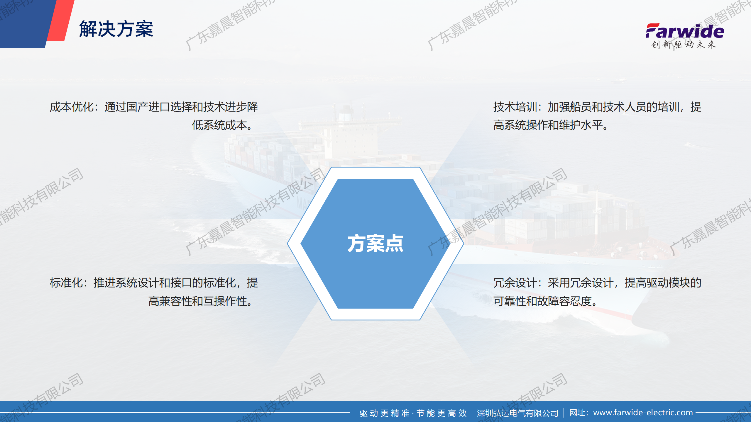 船舶 (19).png