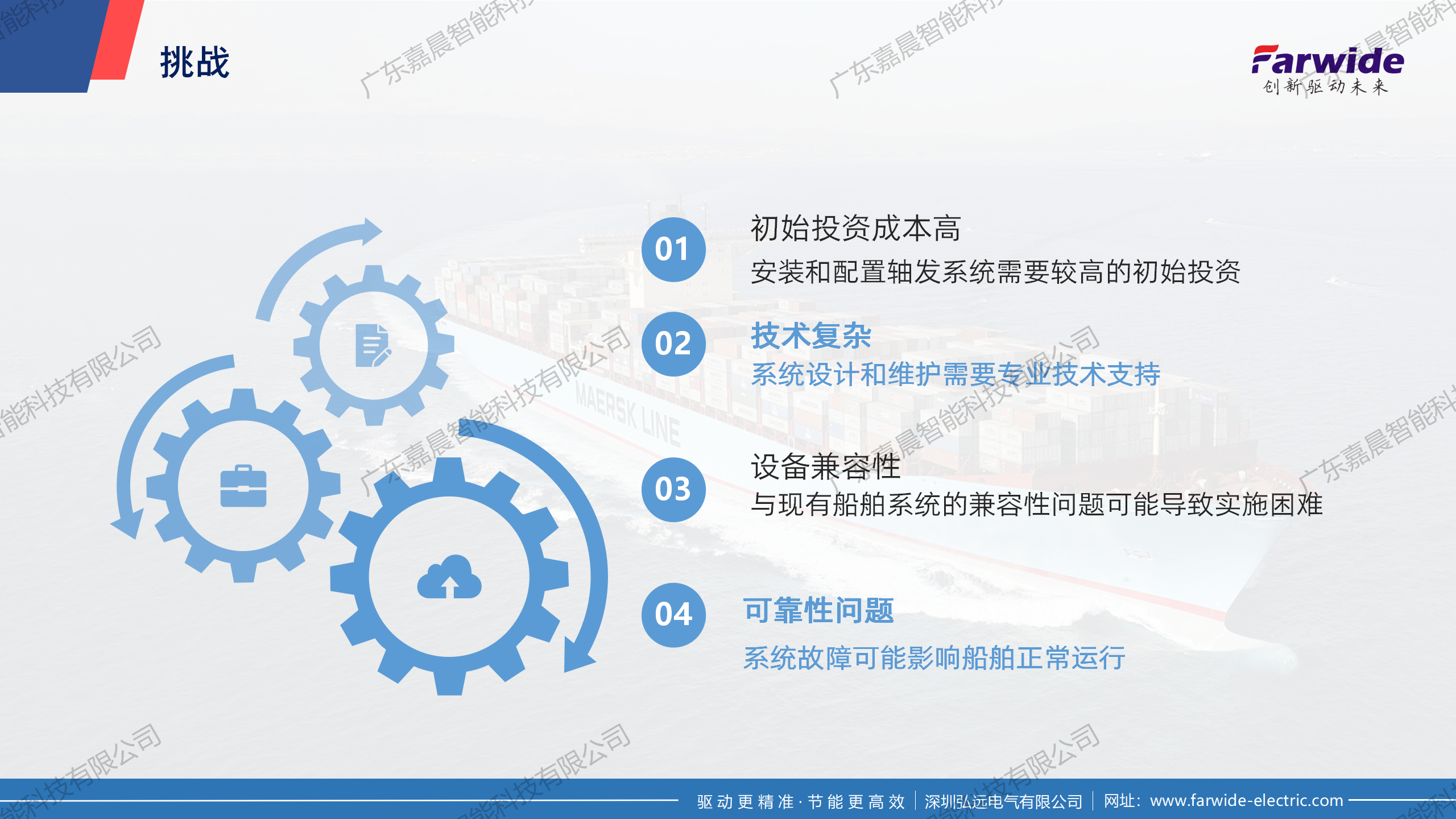 船舶 (18).png