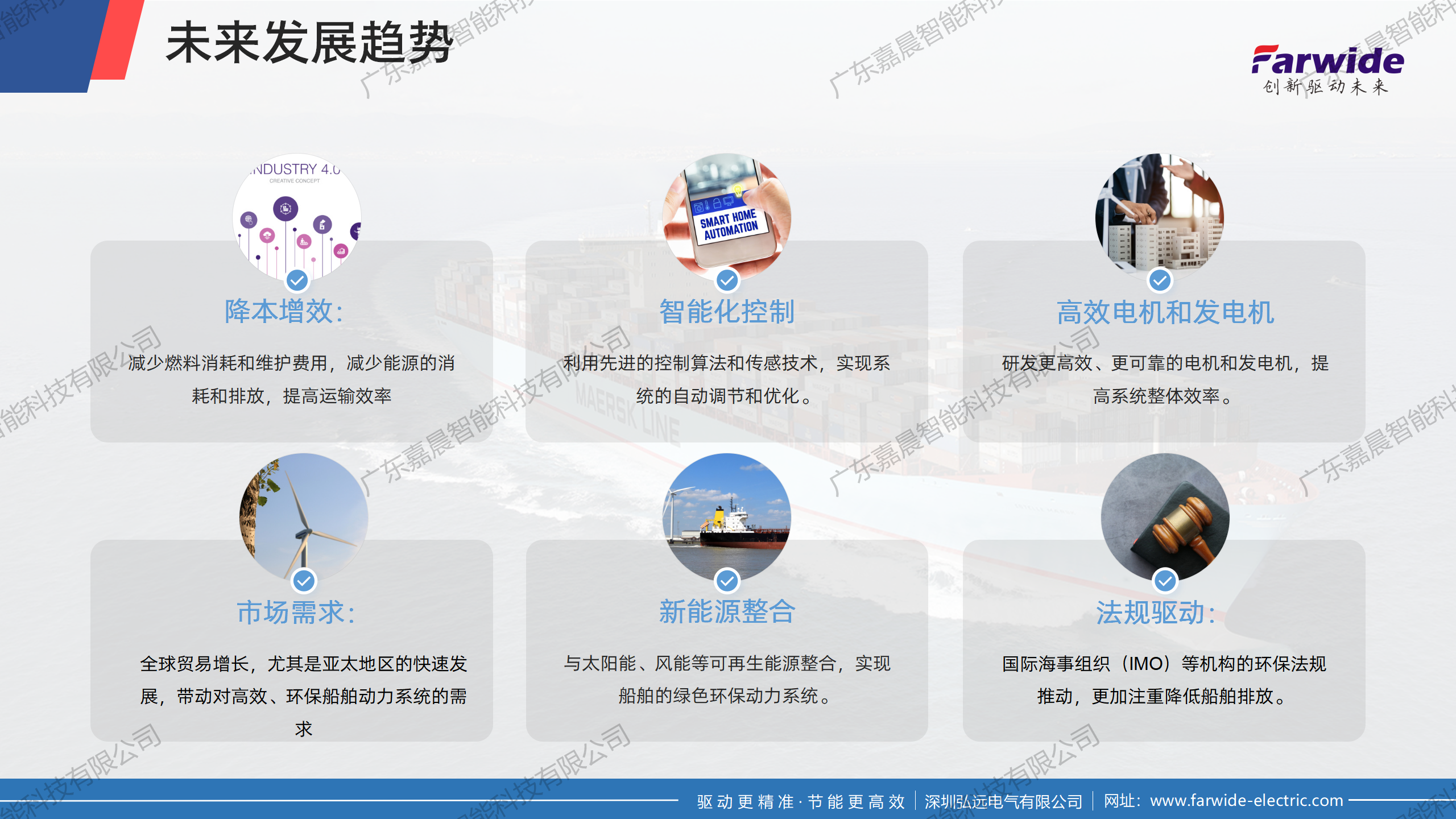 船舶 (27).png