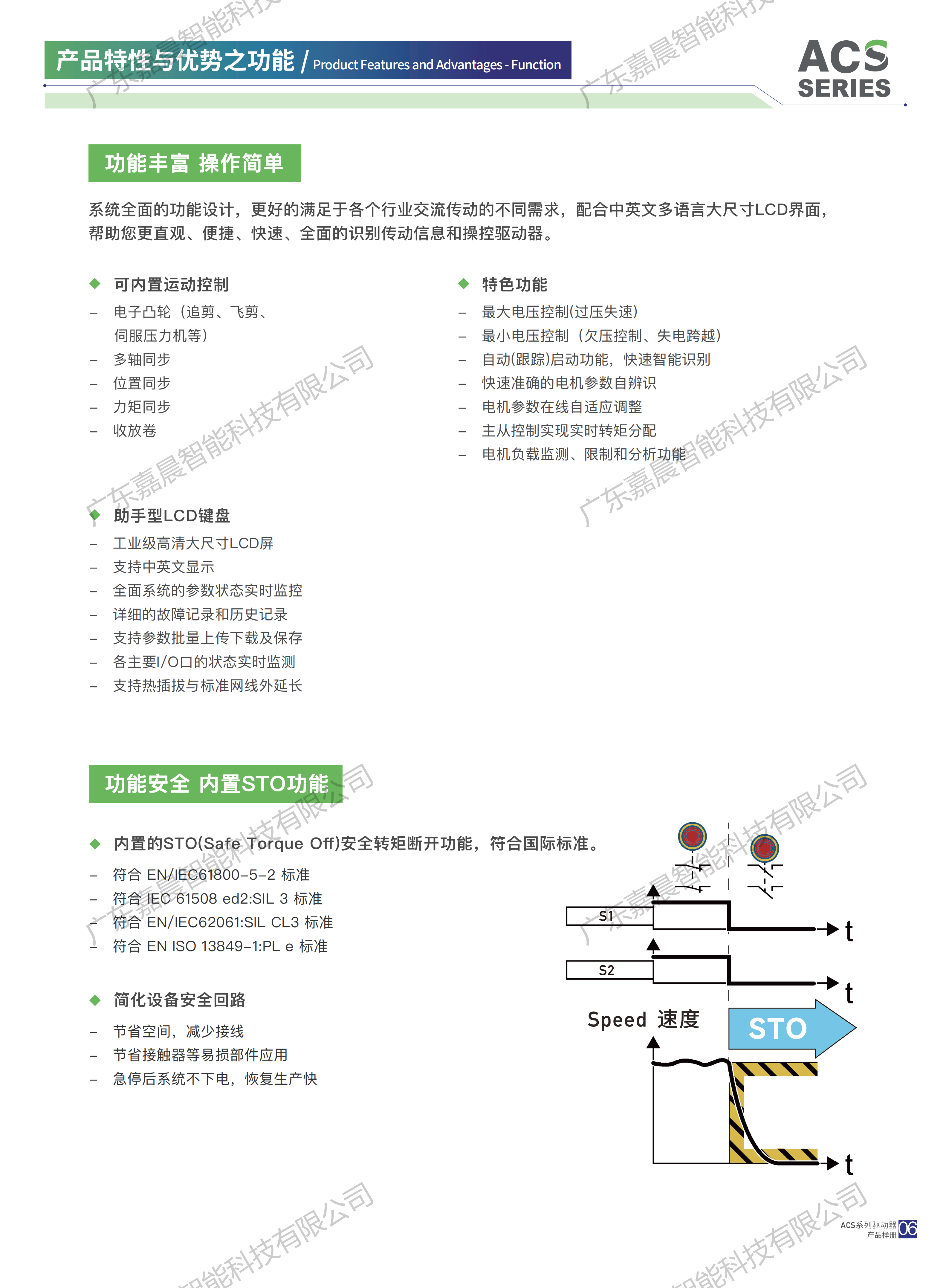新版介绍_09.png