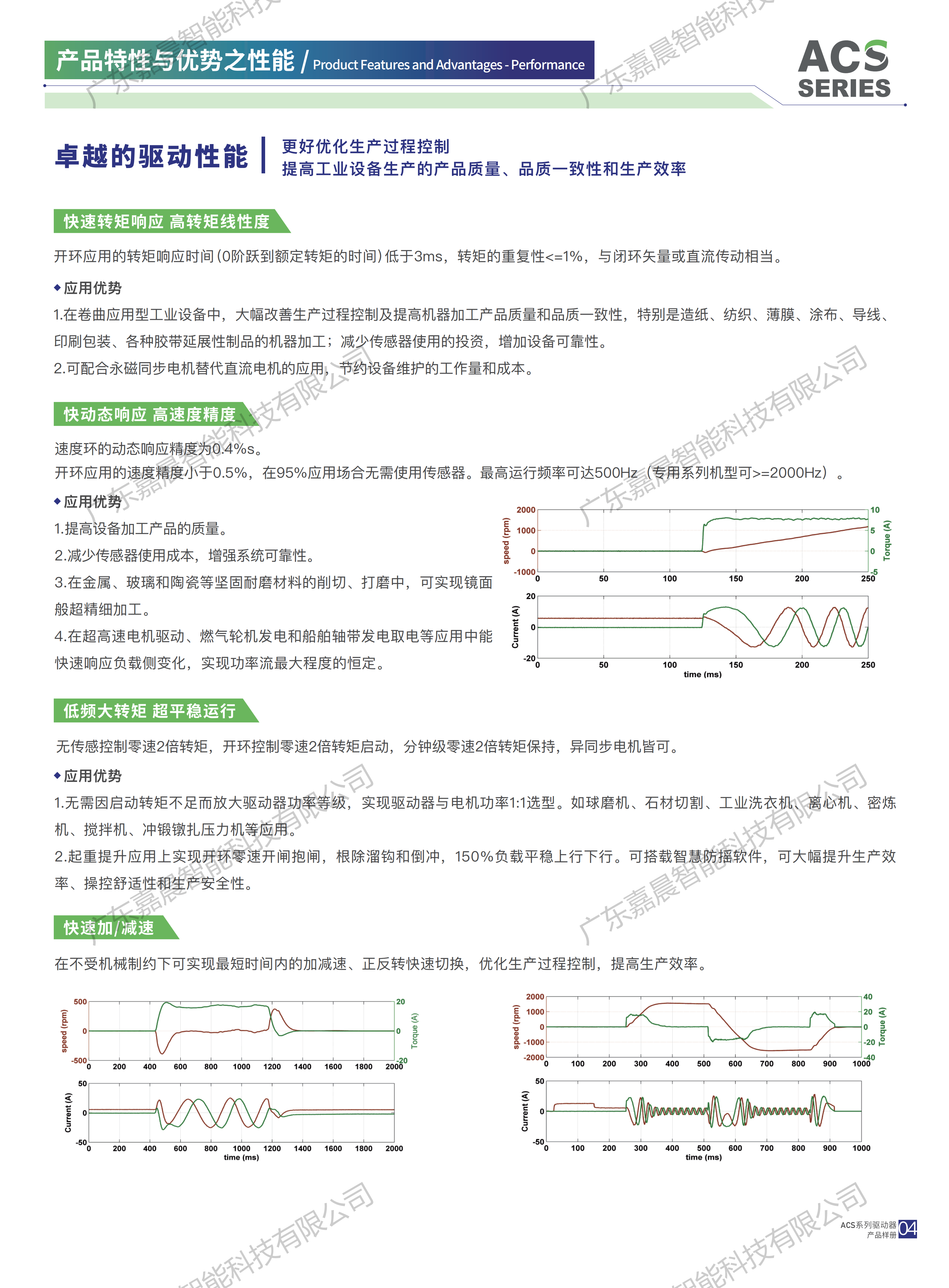 新版介绍_07.png