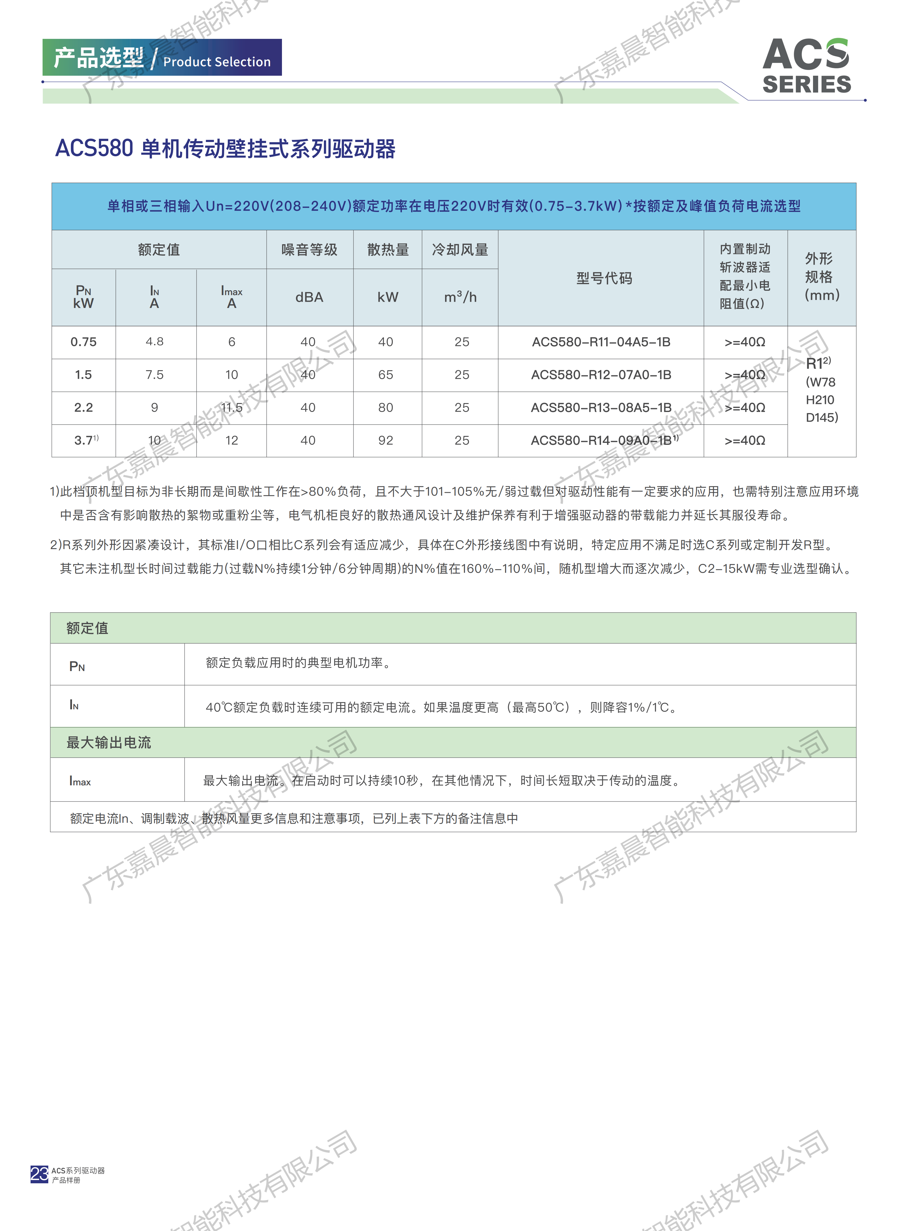 新版介绍_26.png