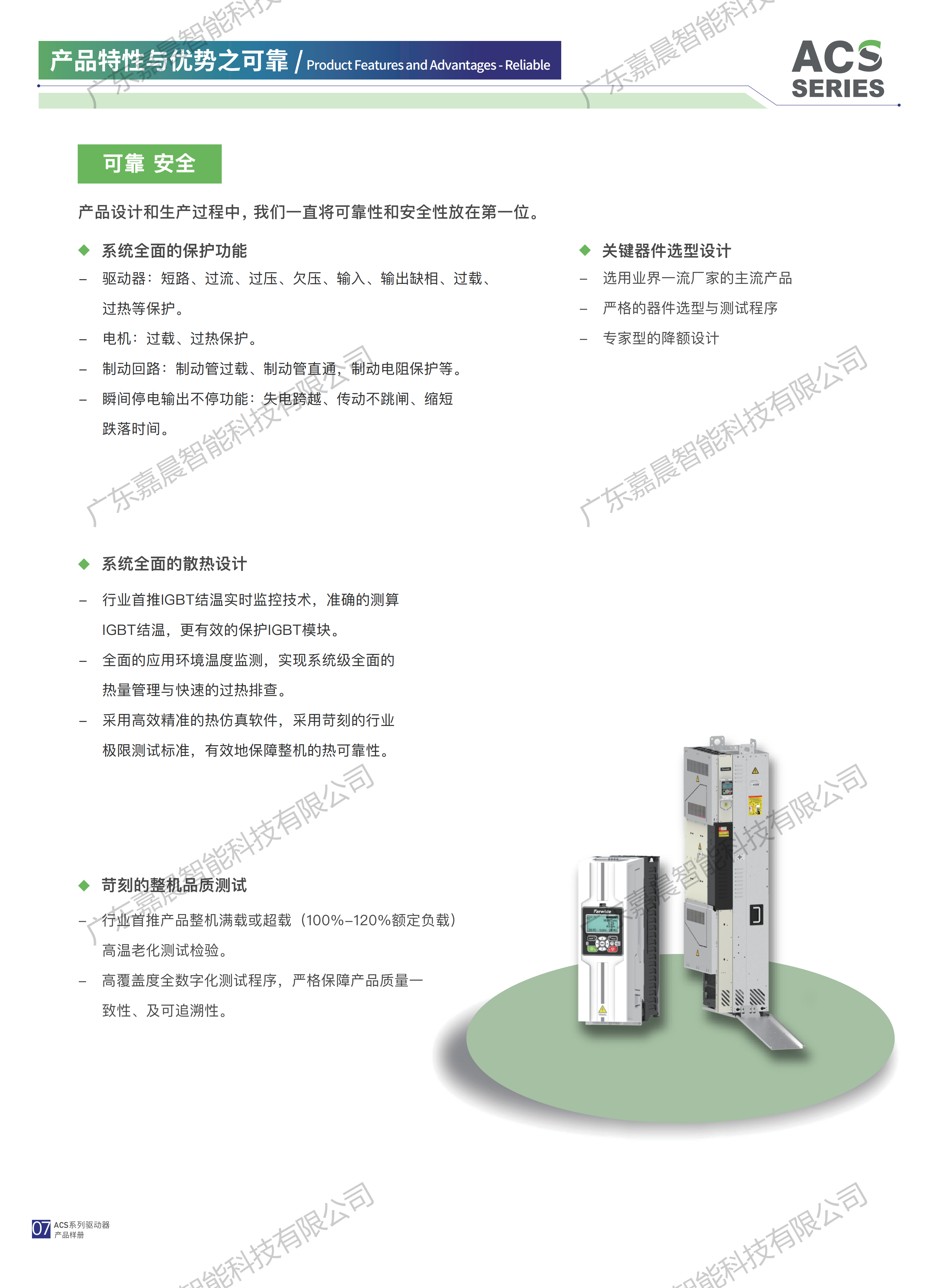 新版介绍_10.png