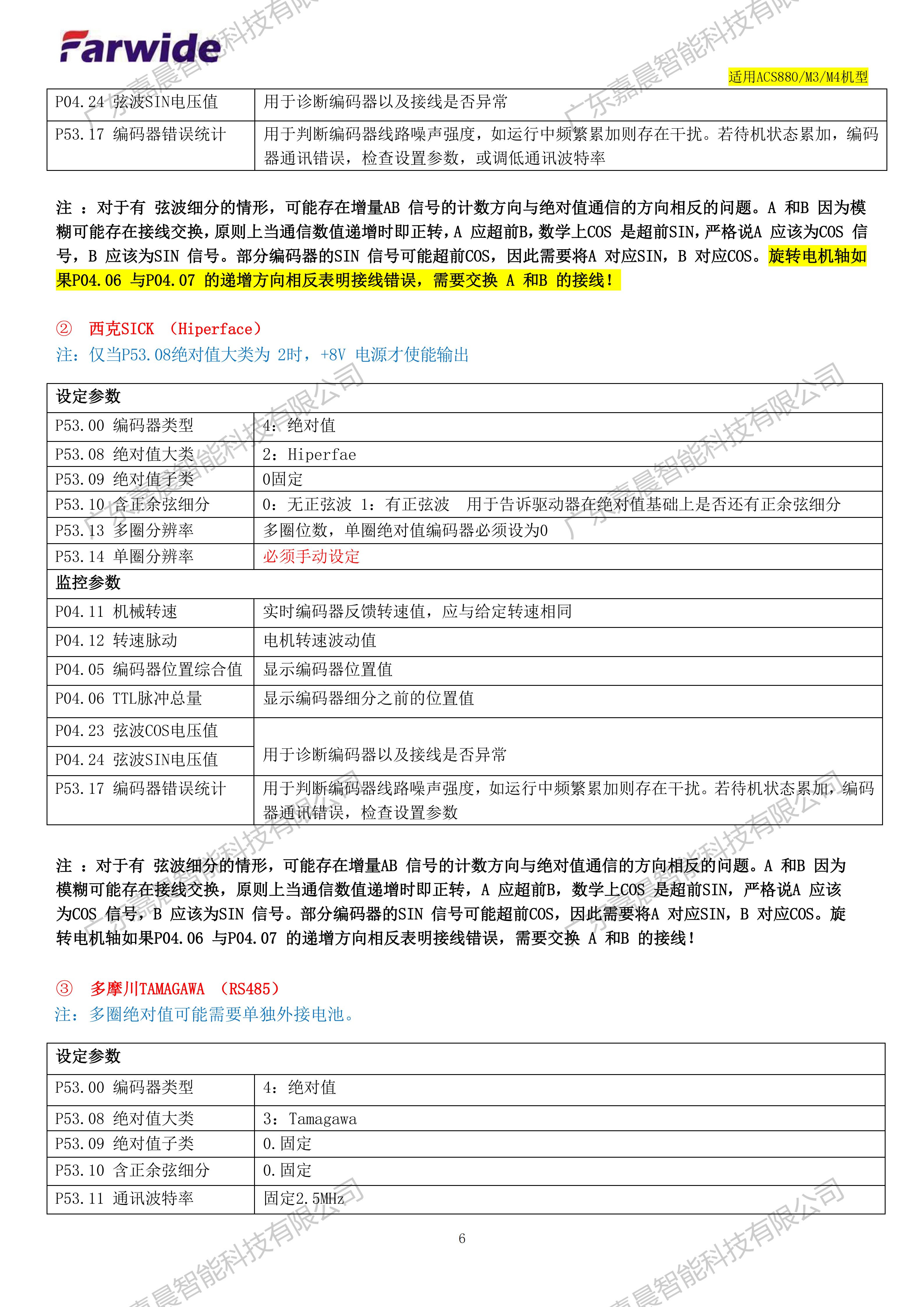 适配 (6).png