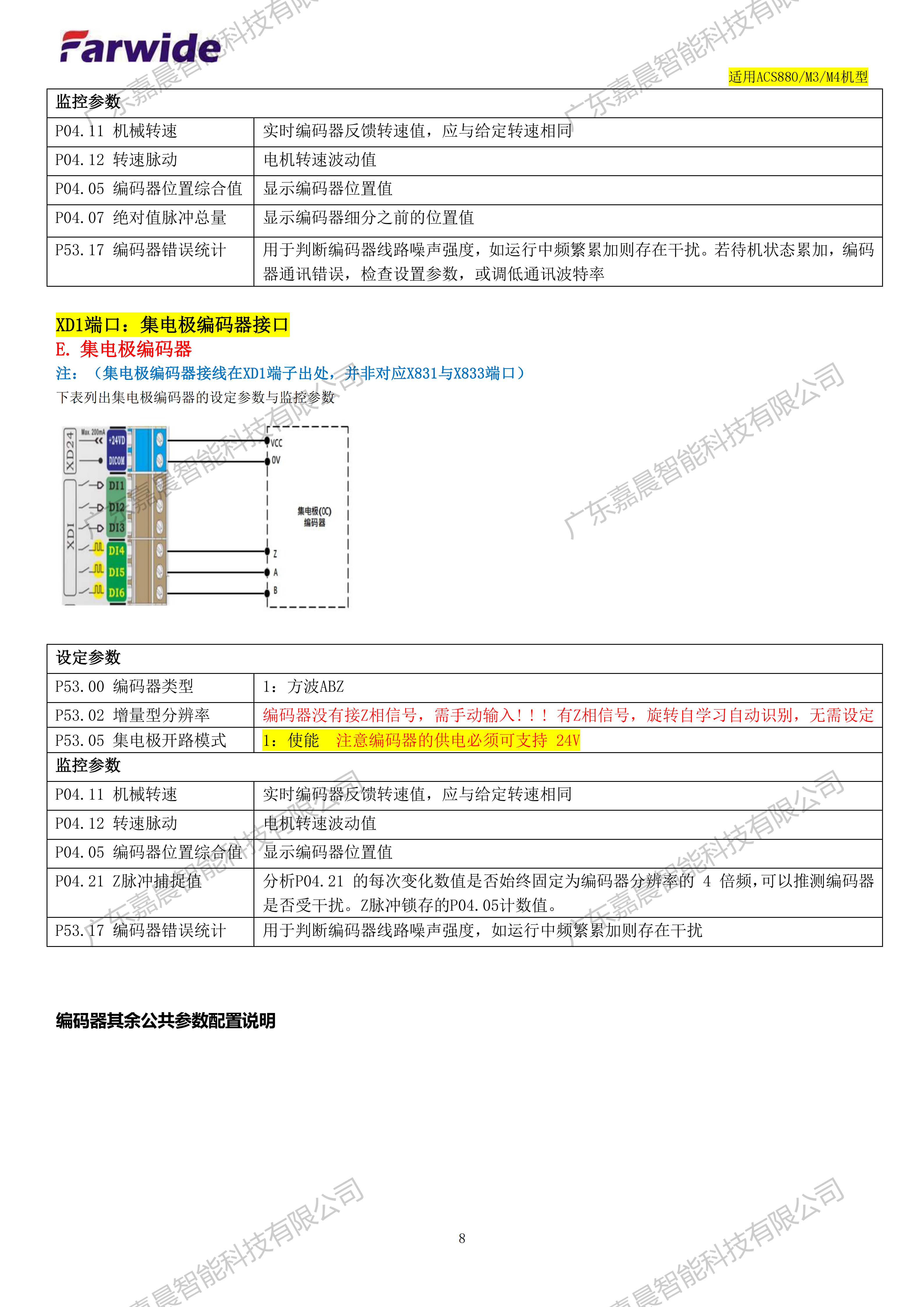 适配 (8).png
