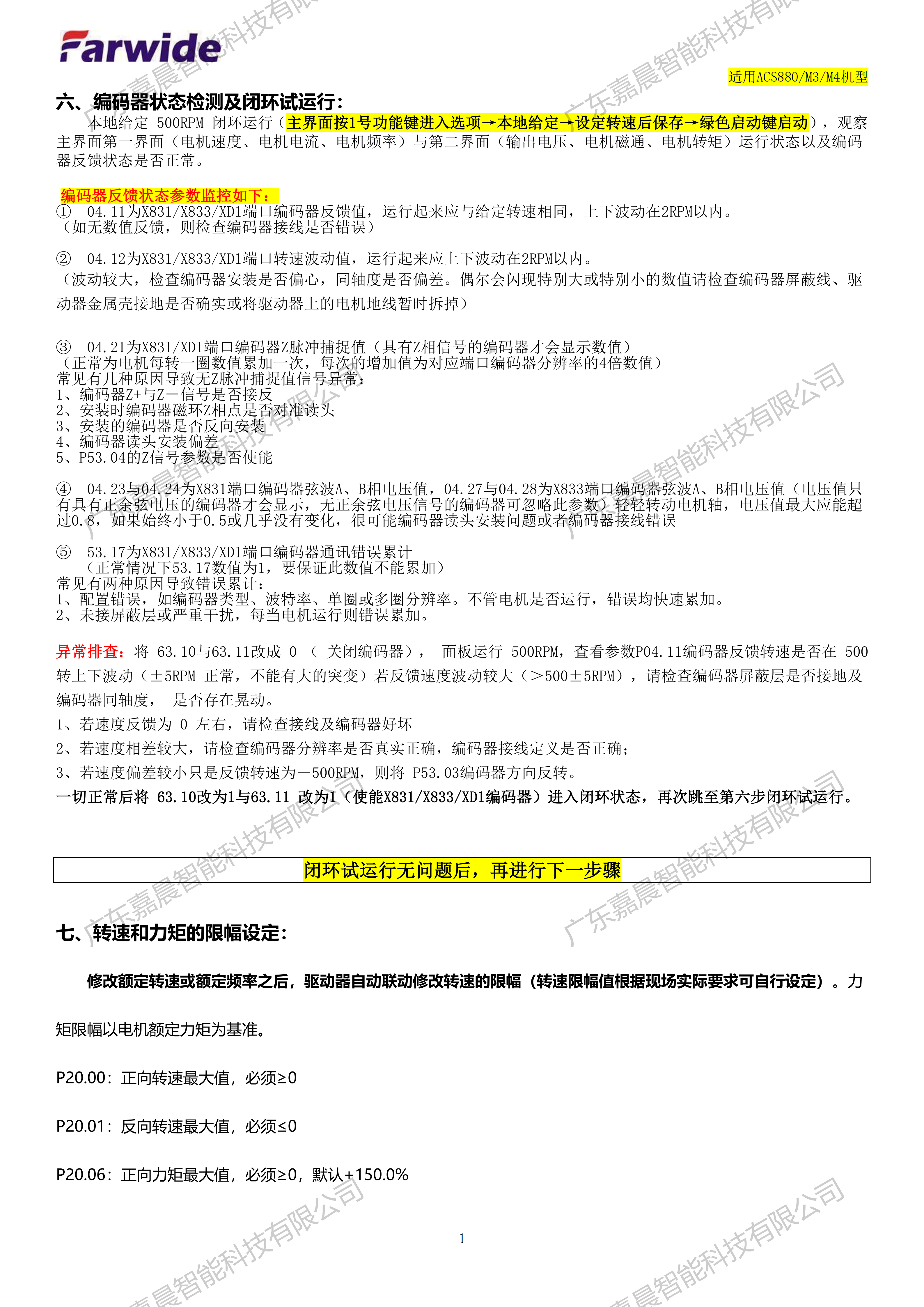 适配 (11).png