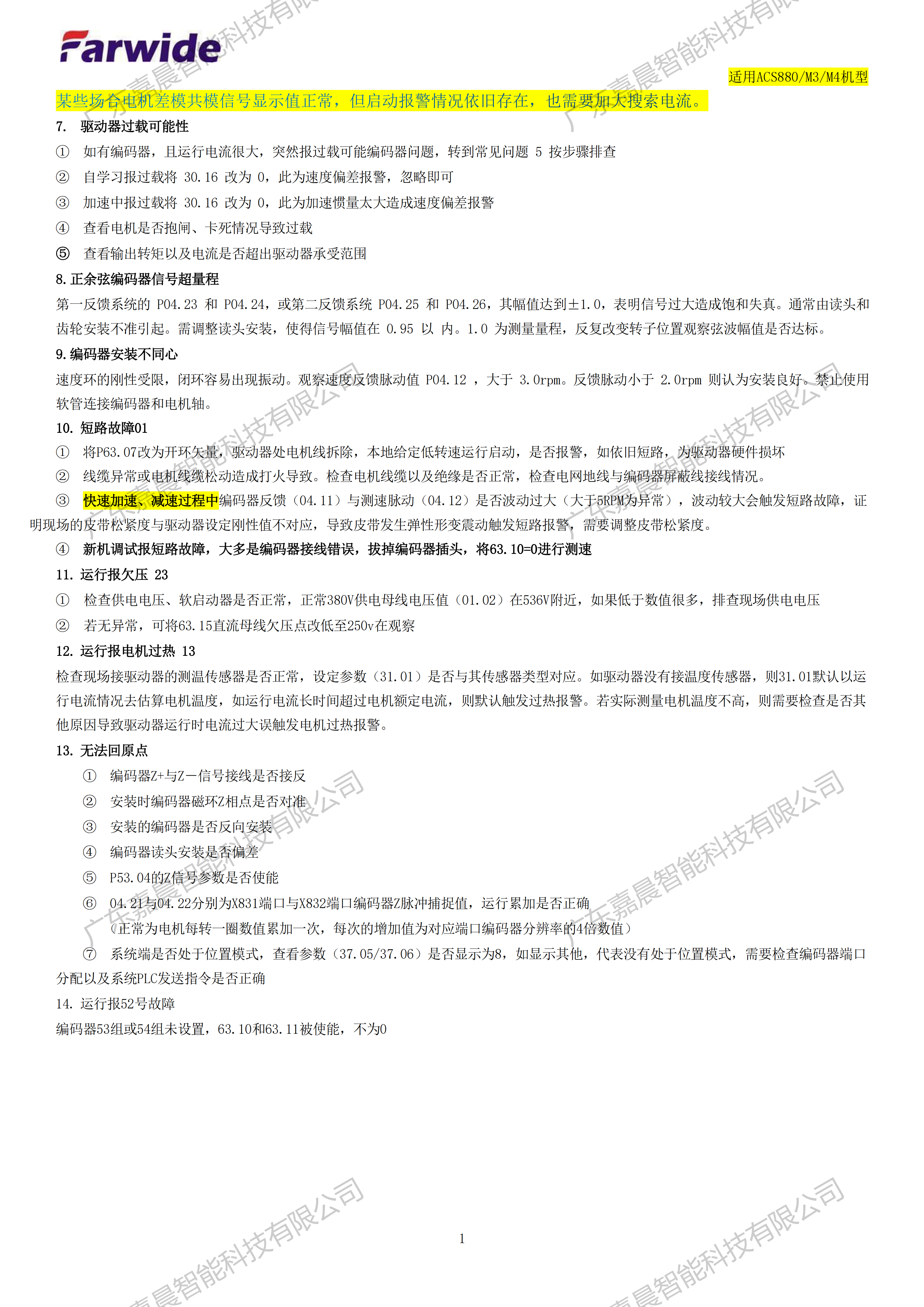 适配 (13).png